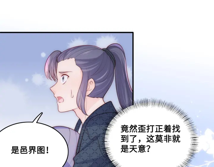第132话 墨临渊来了55