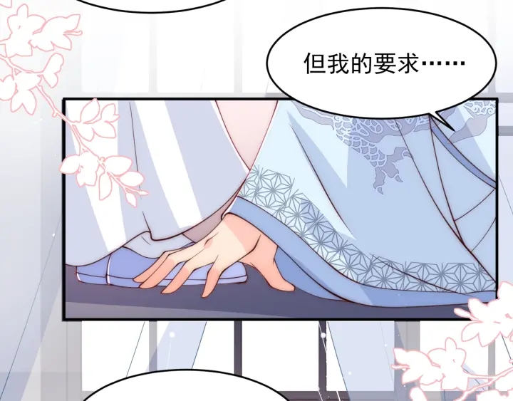 第76话 一起睡？10