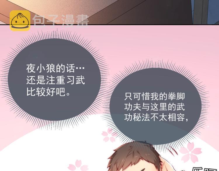 第5话 冒牌货被拆穿？！12