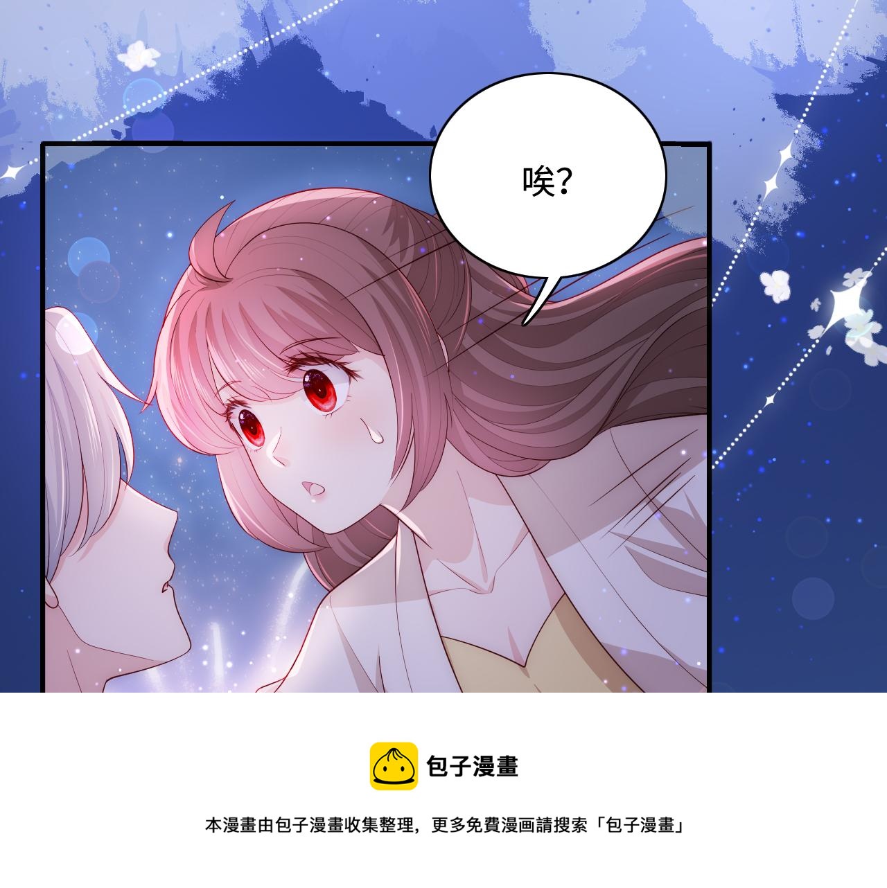 番外13 惊喜烛光晚餐8