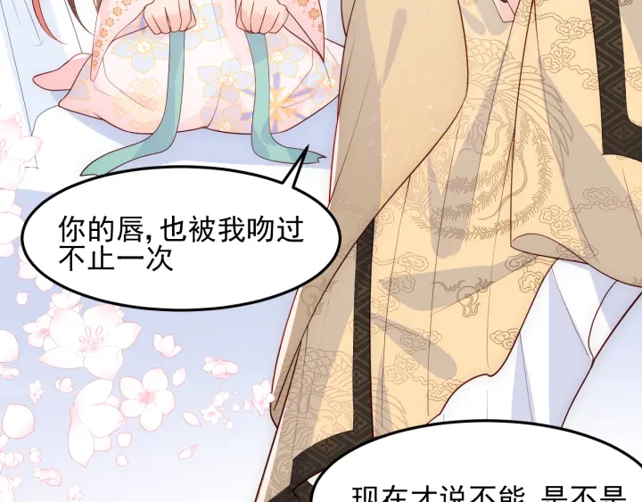 第105话 墨临渊又开撩74