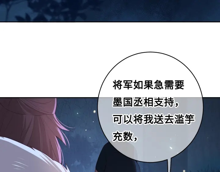 第7话 英雄救美？67