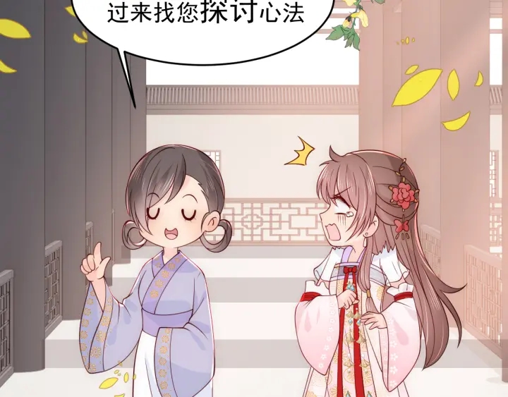 第99话 那三个字终於说出口17