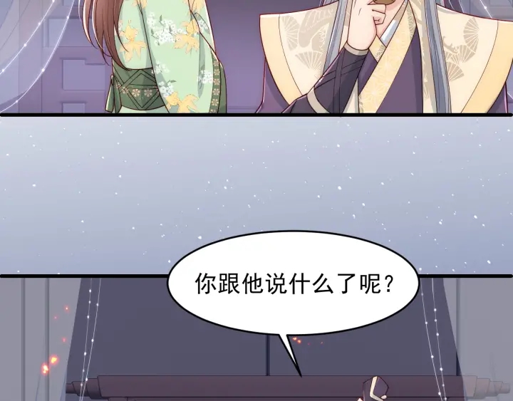 第86话  葵水来了62
