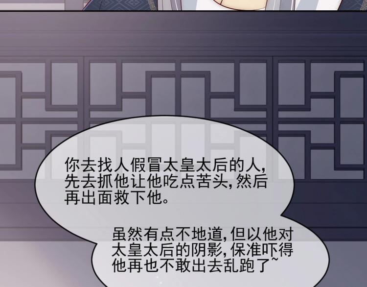 第57话 给陛下授课87