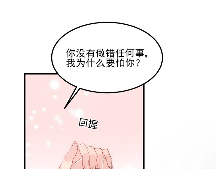 第66话 我陪着你44