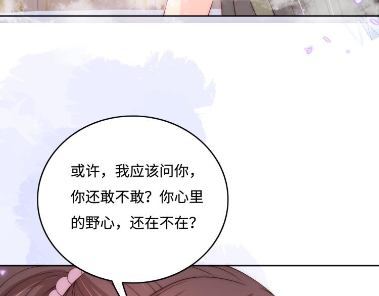 第152话 救回赵明玉84
