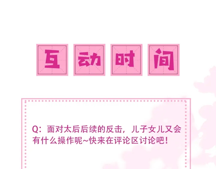 第90话  捉奸在牀133