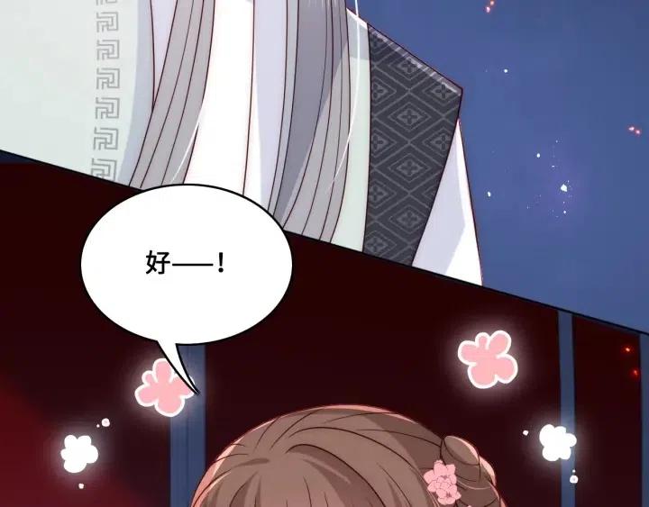 第138话 发现宝藏！109