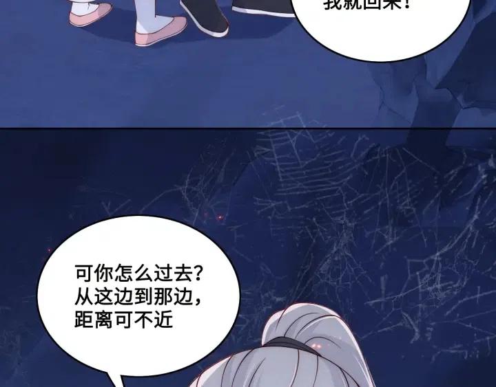 第138话 发现宝藏！82