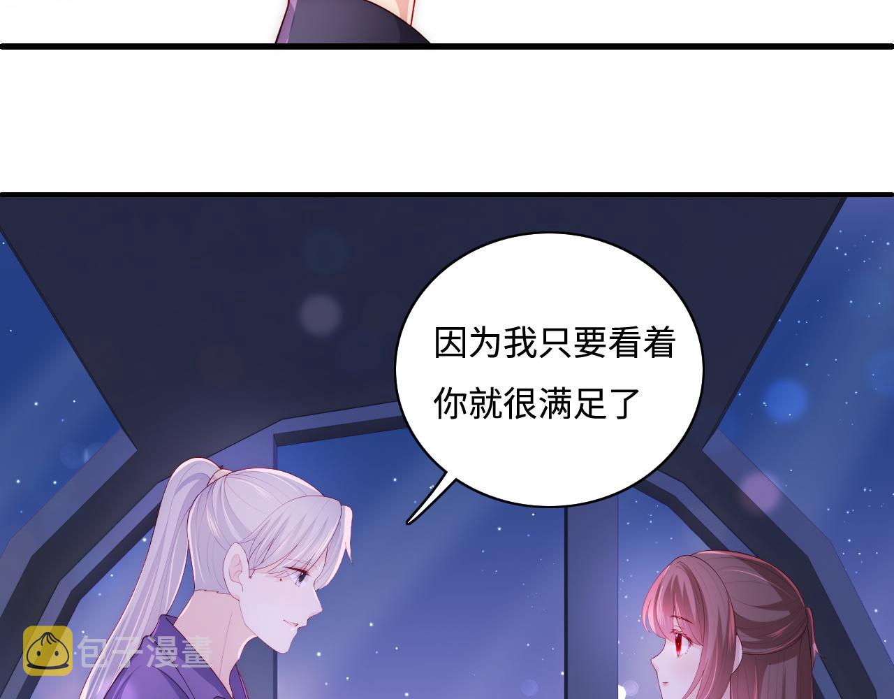 番外12 摩天轮上甜蜜告白79
