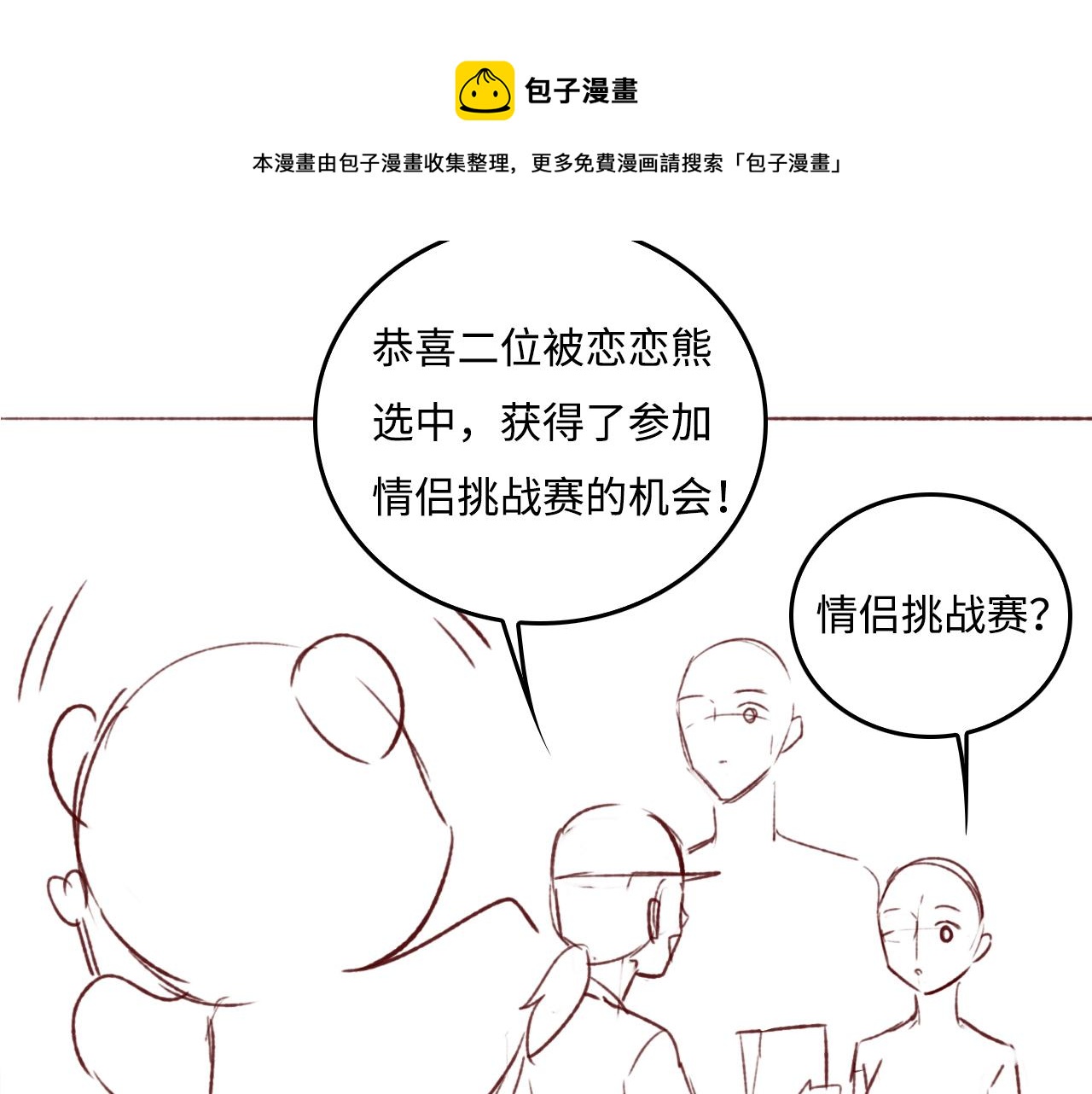 番外8 鬼屋探险92
