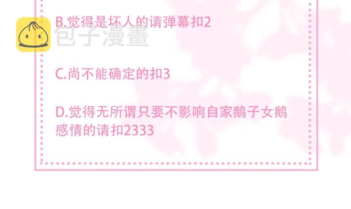第121话 要同房了？134