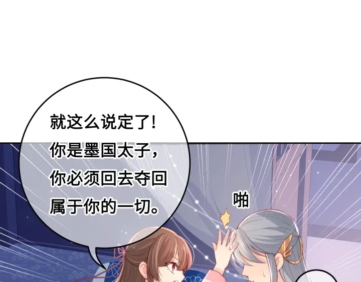 第15话 你愿意跟我一起走吗41