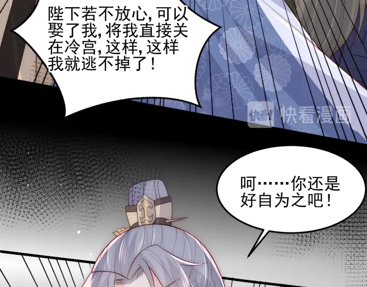 第115话 夜沐主动吻墨临渊9