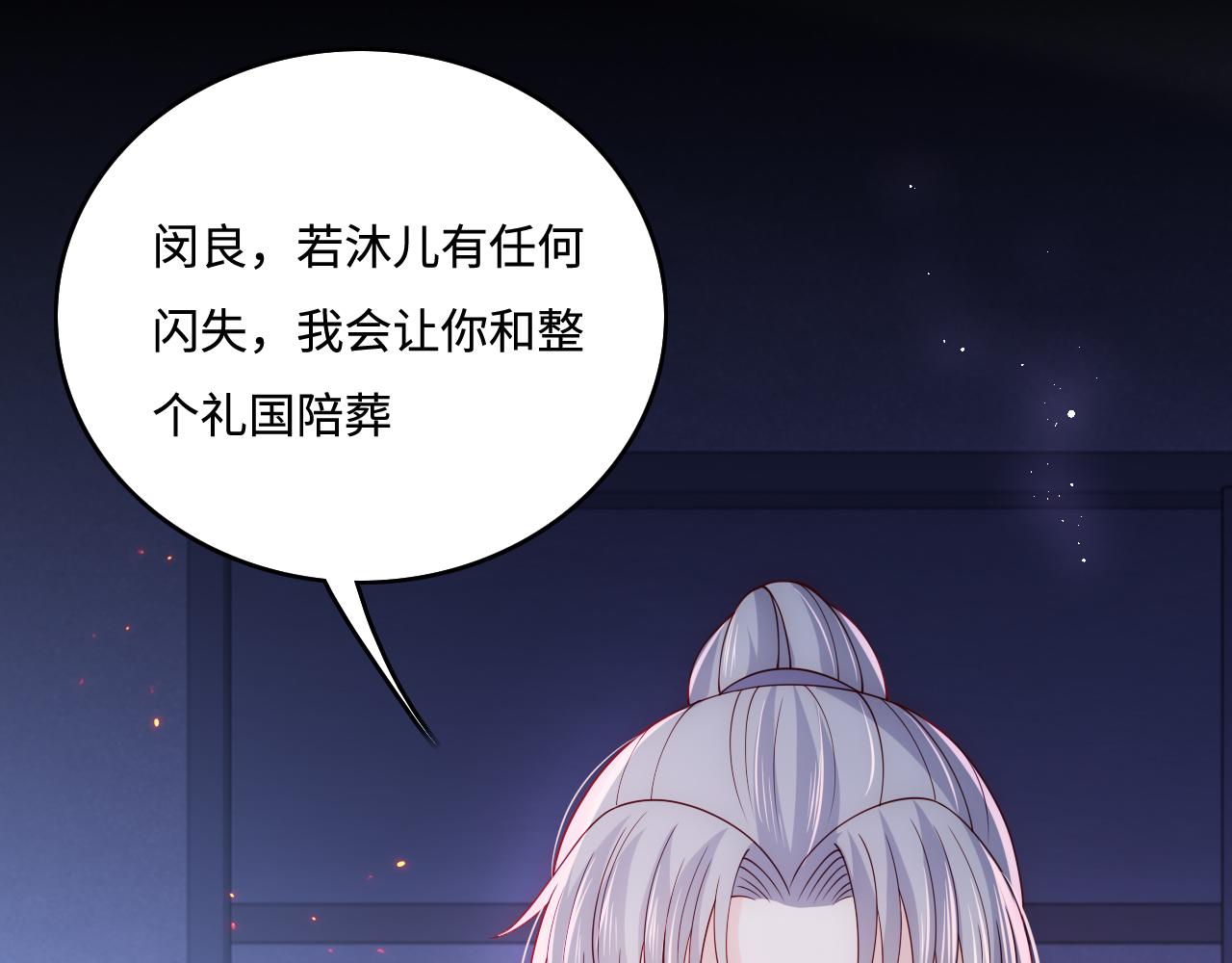 第161话 毒性再次发作8