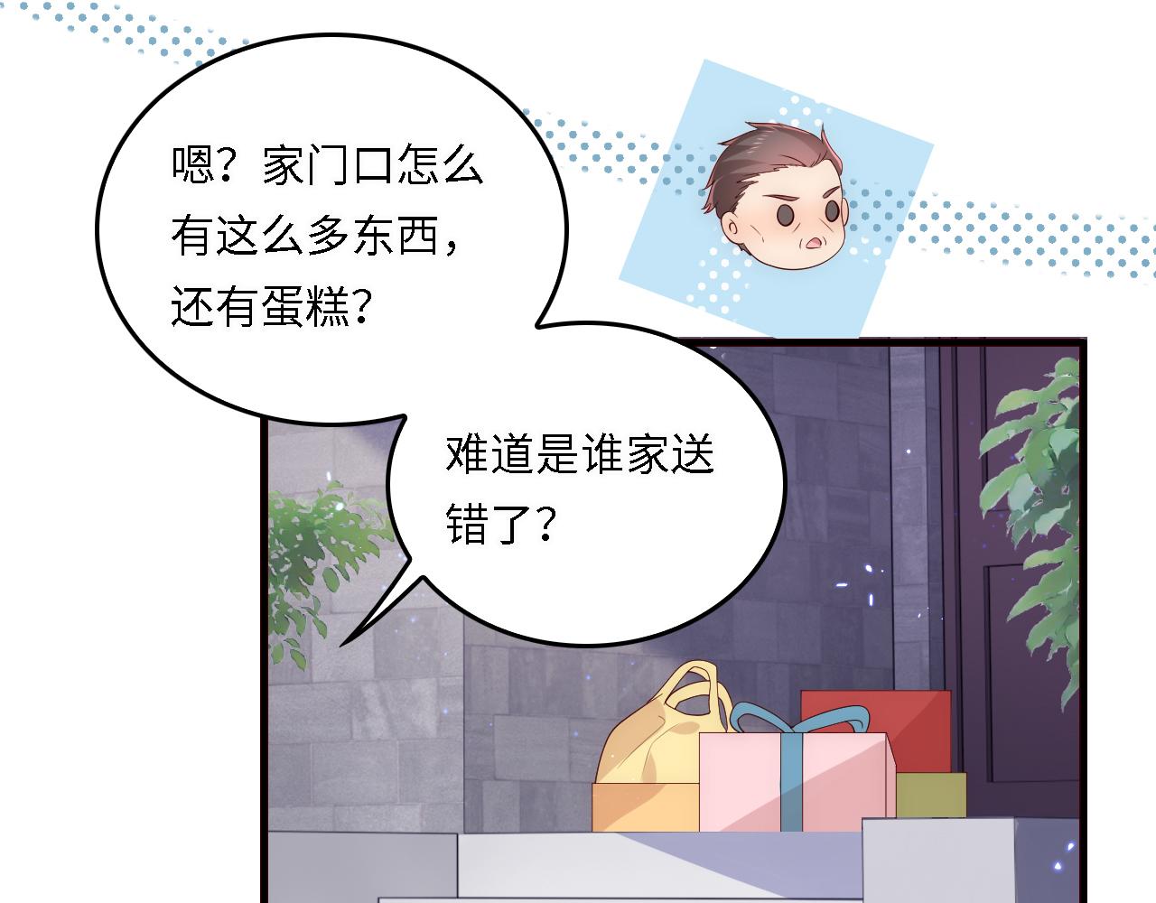 番外21 我把女儿正式交给你16