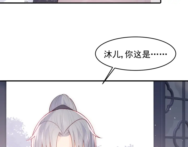 第98话 无声舍命救夜沐57