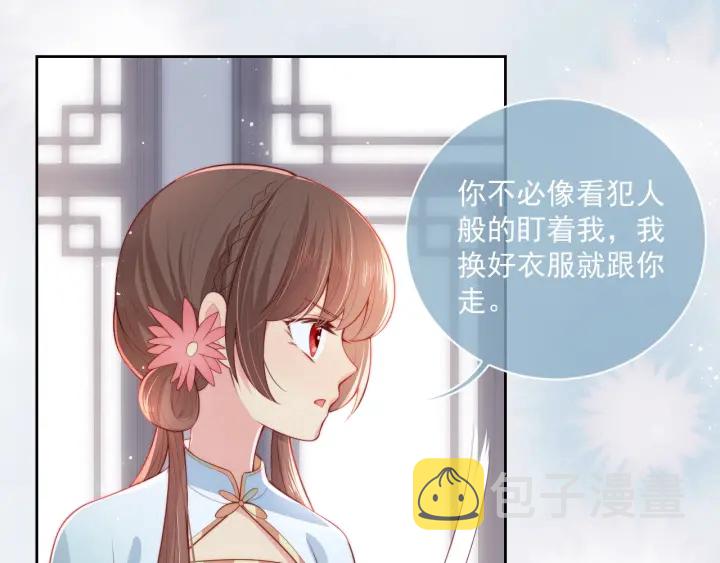 第12话 如何脱身？7