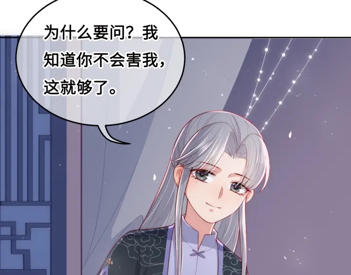 第15话 你愿意跟我一起走吗16