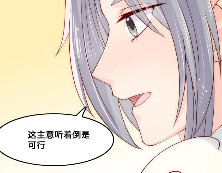 第122话 寻风水师解邑界图55