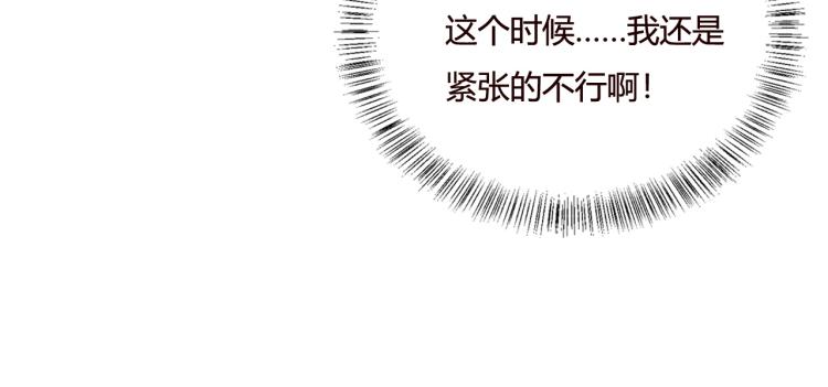 第147话 举行大婚！69