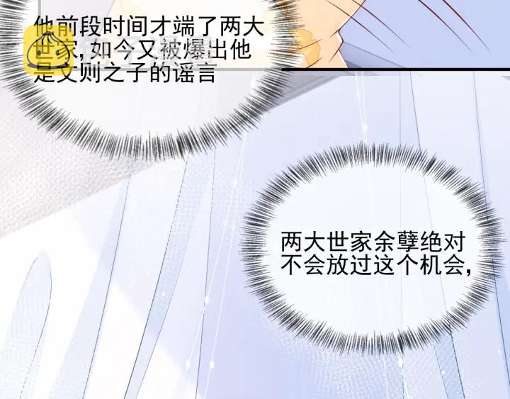 第88话 快点长大吧83