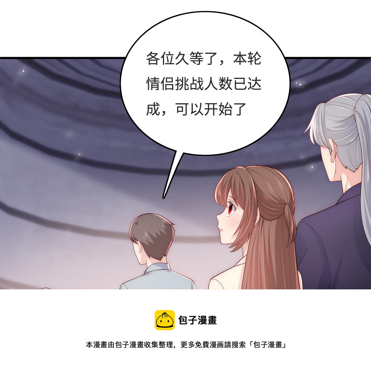 番外10 爆笑穿密室20