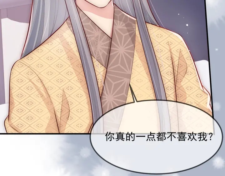 第69话 你不想嫁给我？10