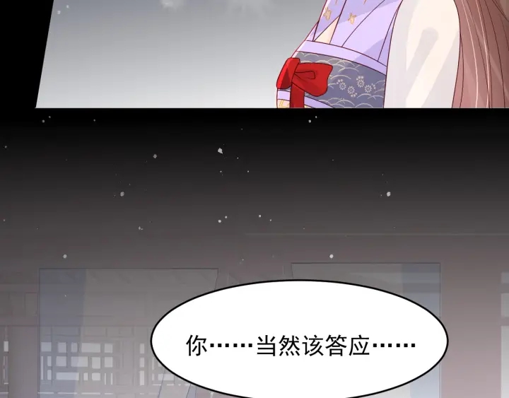 第102话 他国来联姻26