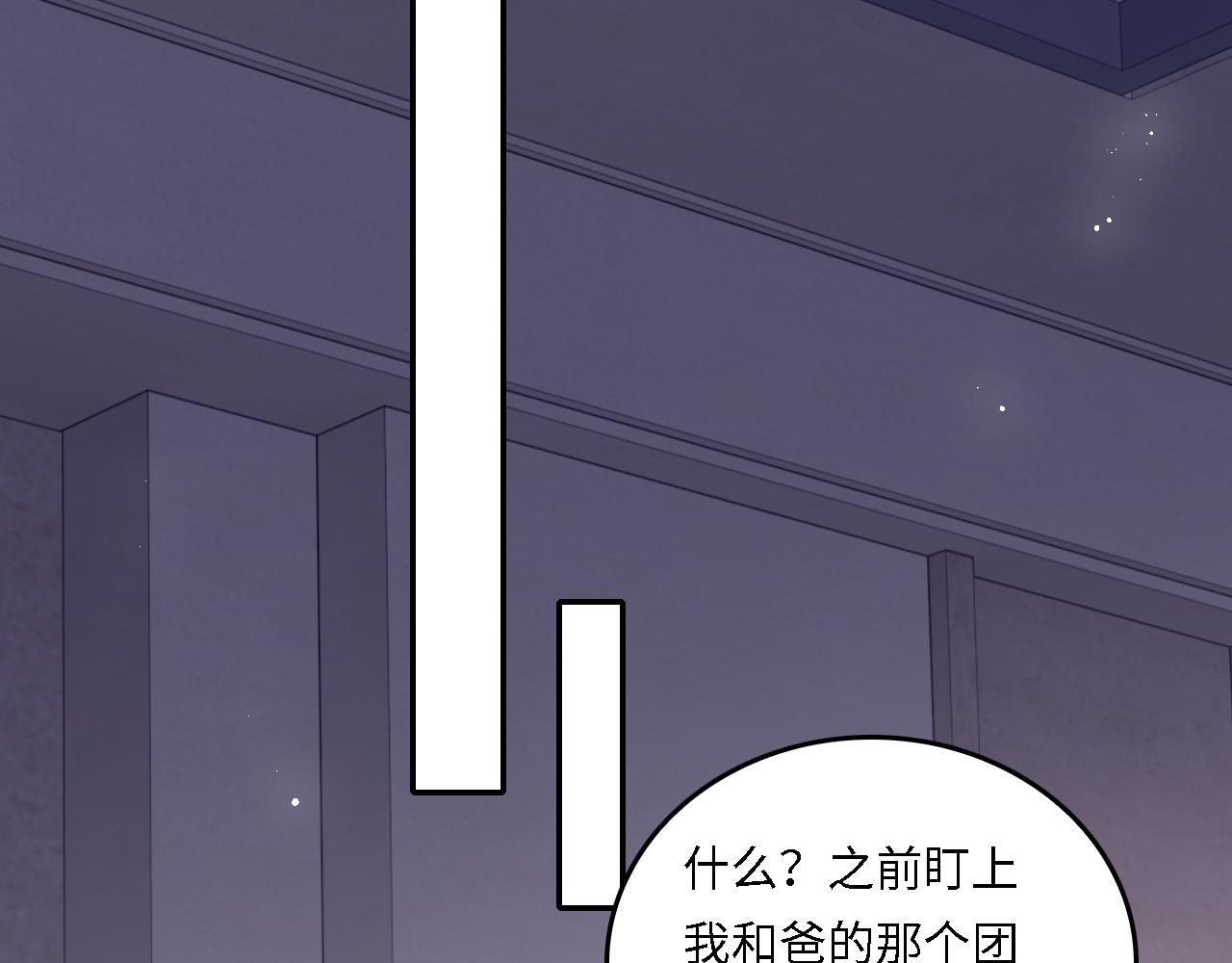 番外18 夜沐孤身犯险14