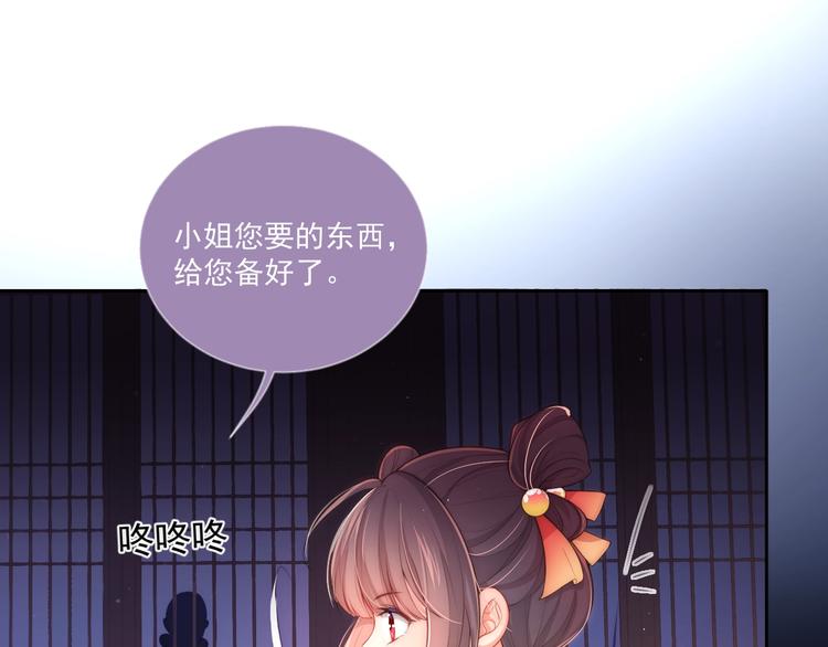 第2话 该怎样刷好感度？61