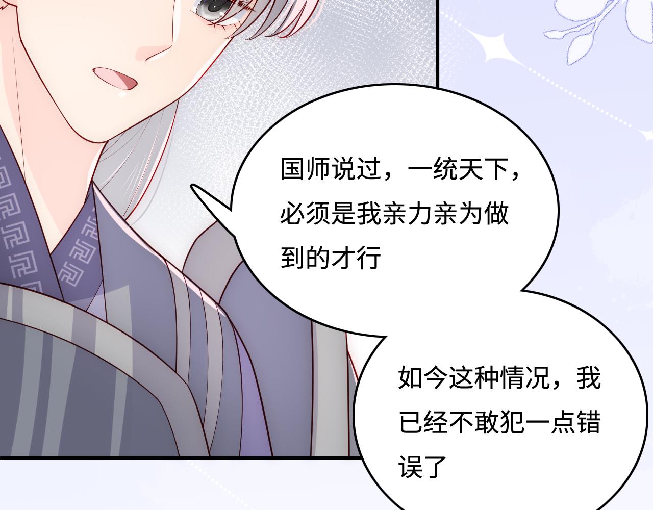 第171话 夜沐回到古代68