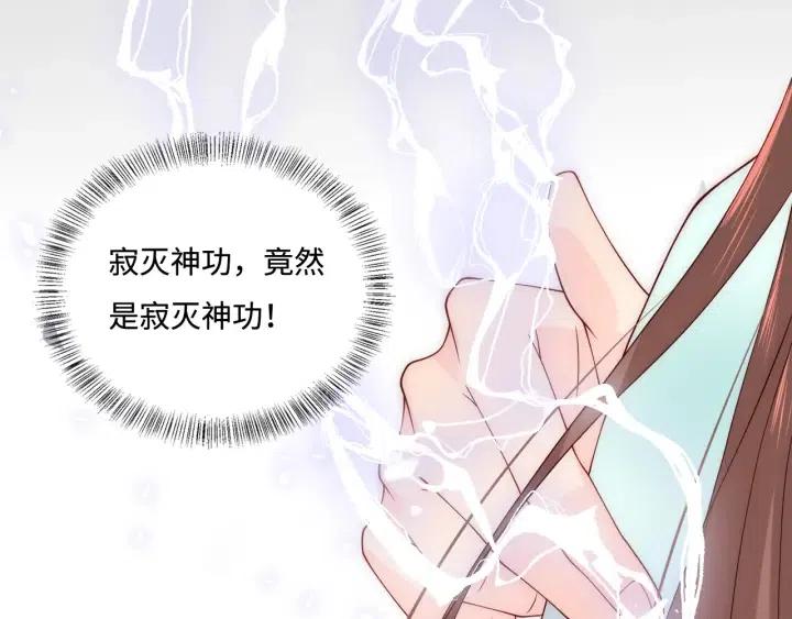 第140话 墨临渊救夜沐64