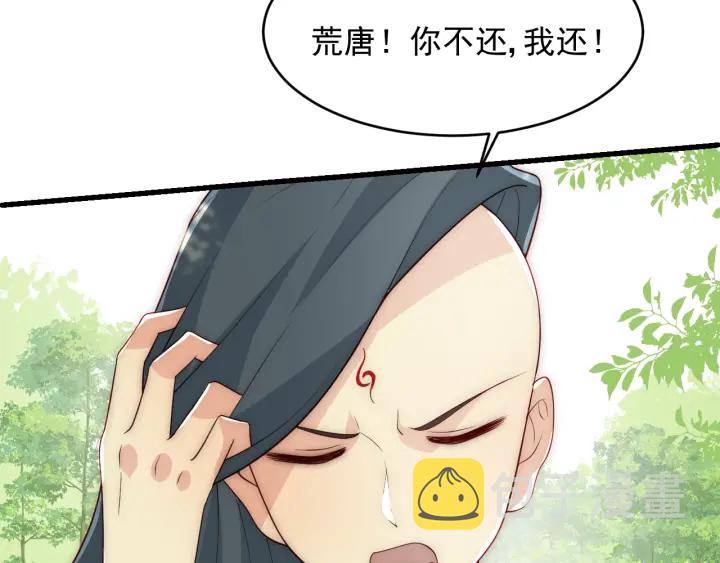 第70话 出门散心59