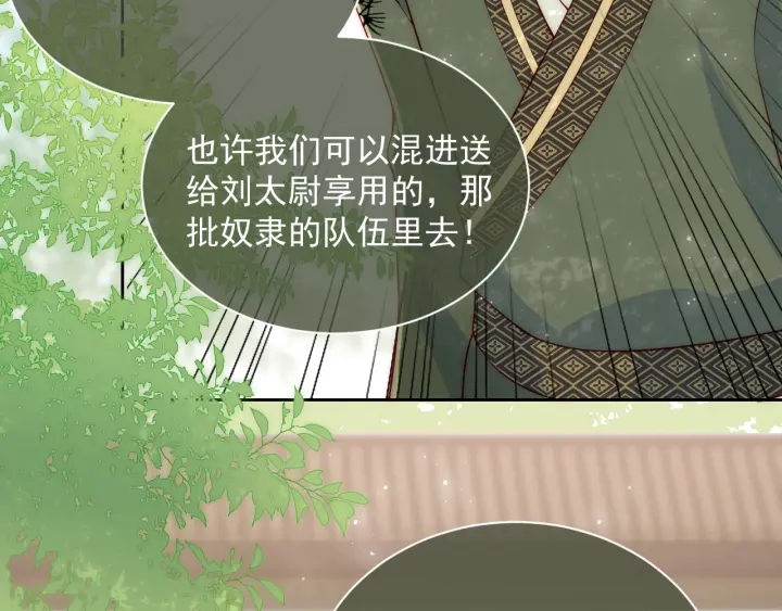 第12话 如何脱身？104