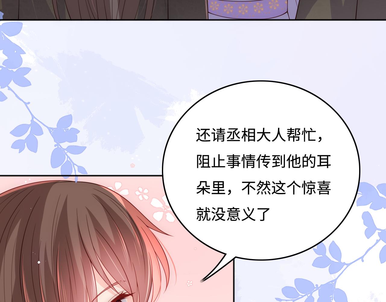 第171话 夜沐回到古代43