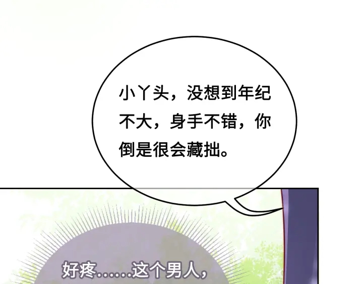 第13话 别怕…我来了82