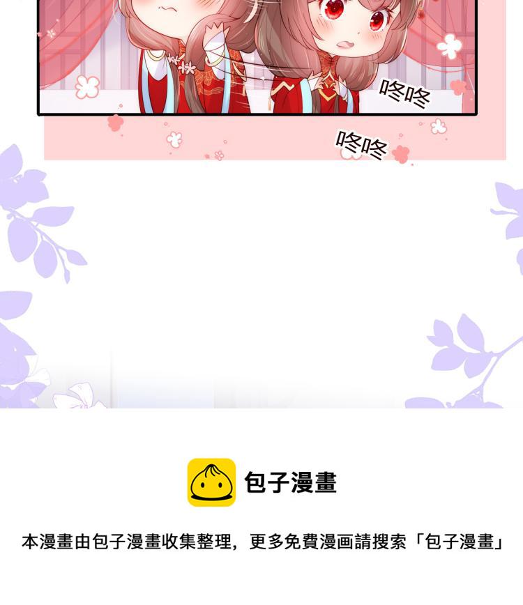 第147话 举行大婚！71