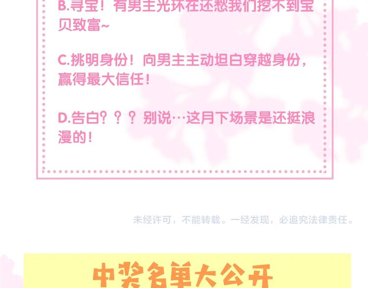第4话 俘获你的芳心141