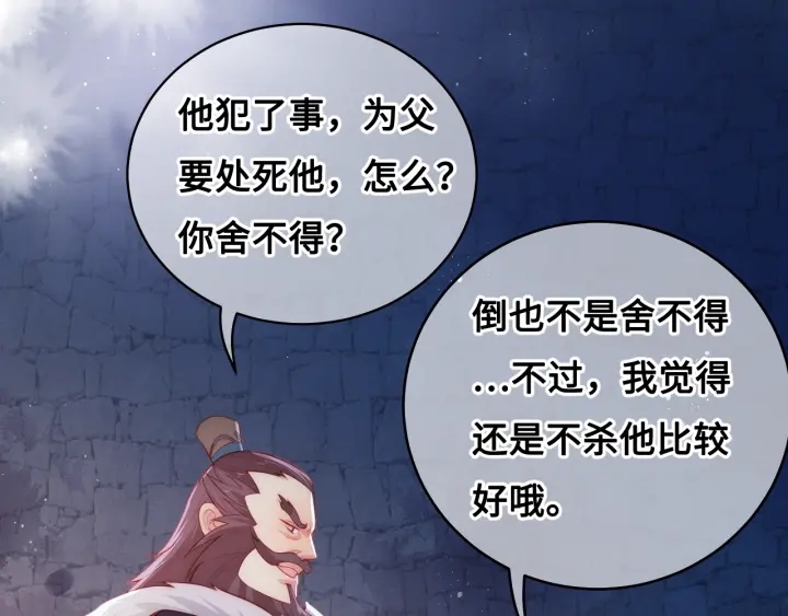 第7话 英雄救美？132