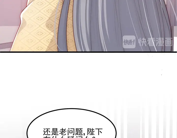 第69话 你不想嫁给我？74