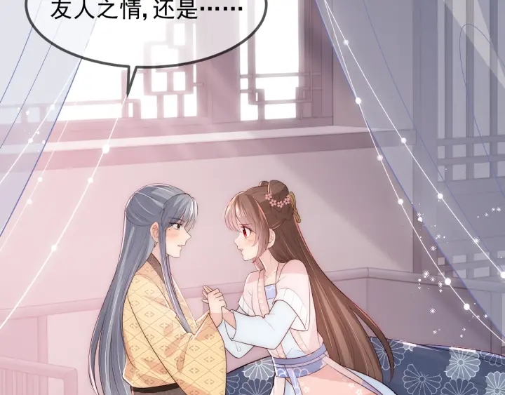 第68话 心悦你60