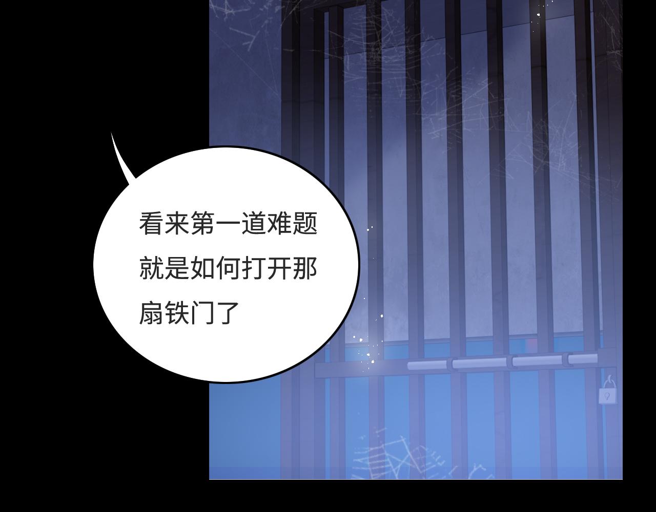 番外10 爆笑穿密室31