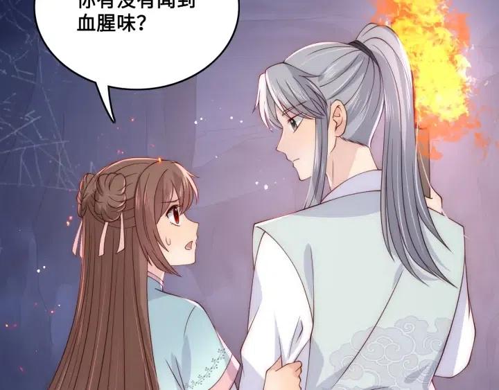第138话 发现宝藏！21