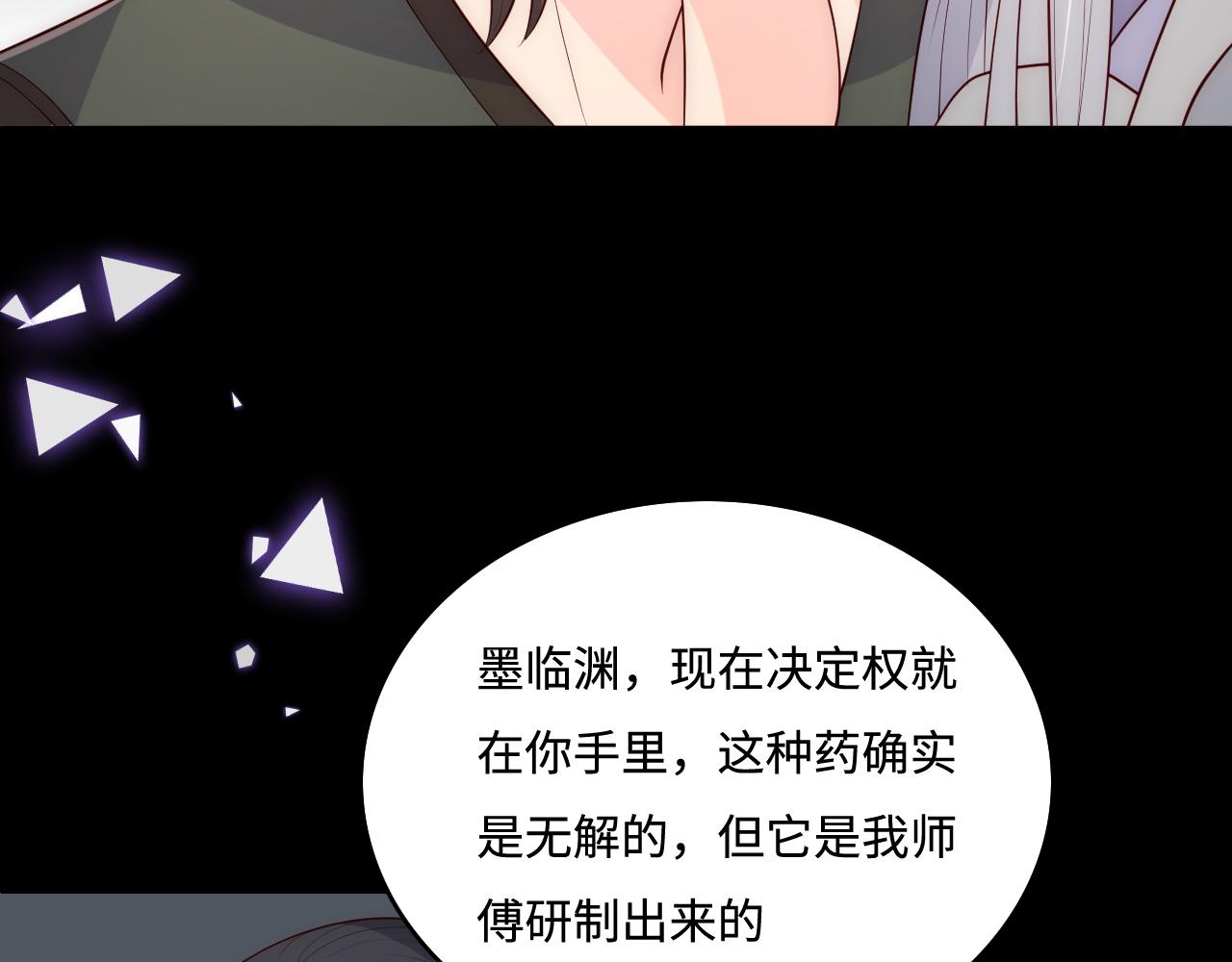 第162话 不要相信他！26