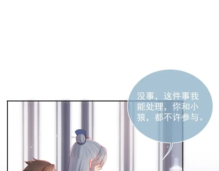 第12话 如何脱身？11