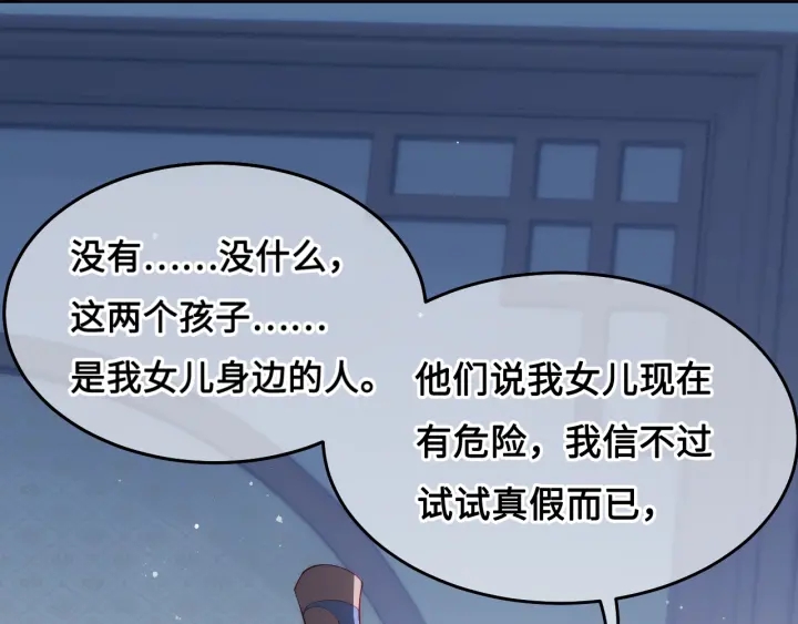 第13话 别怕…我来了55