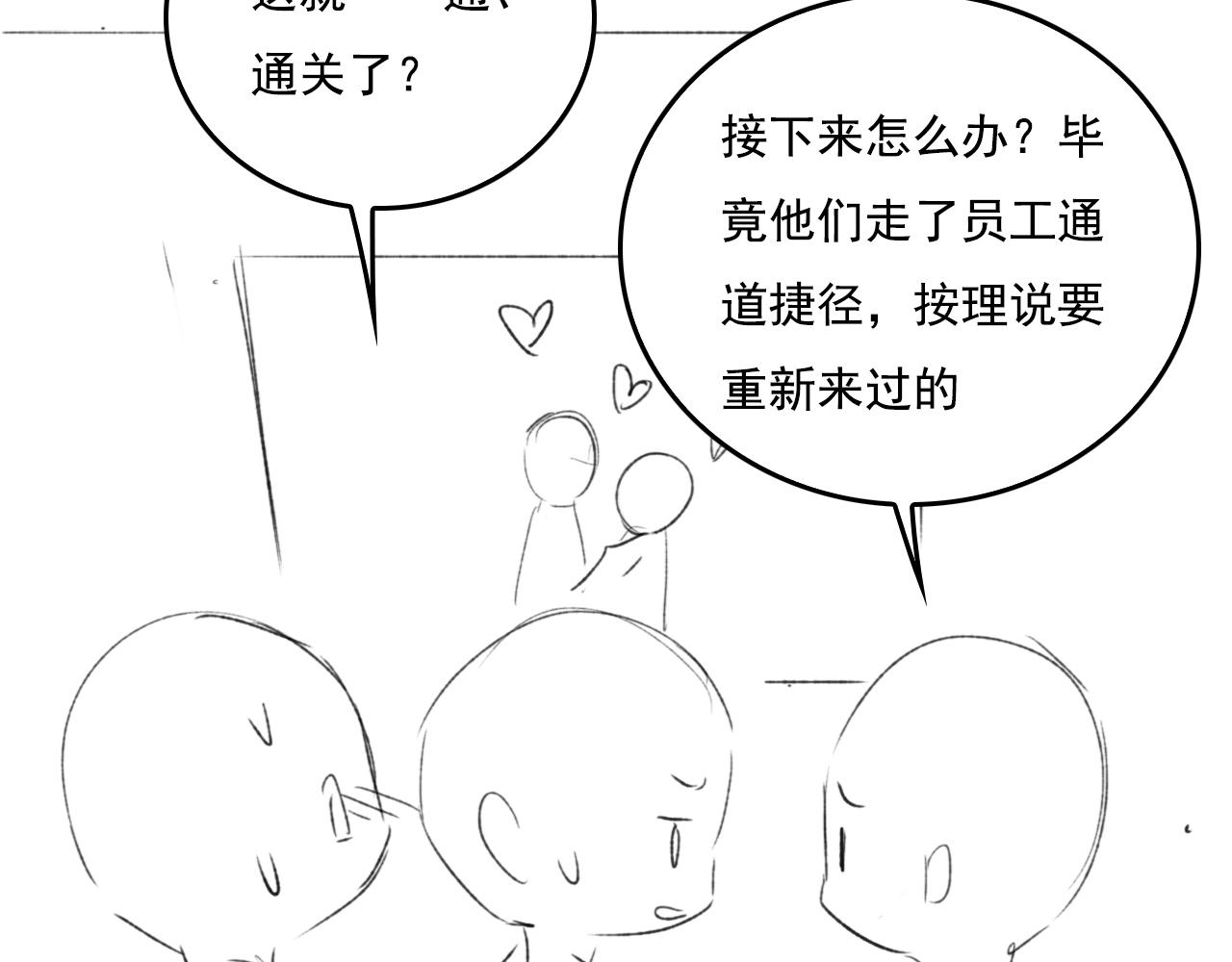 番外10 爆笑穿密室89