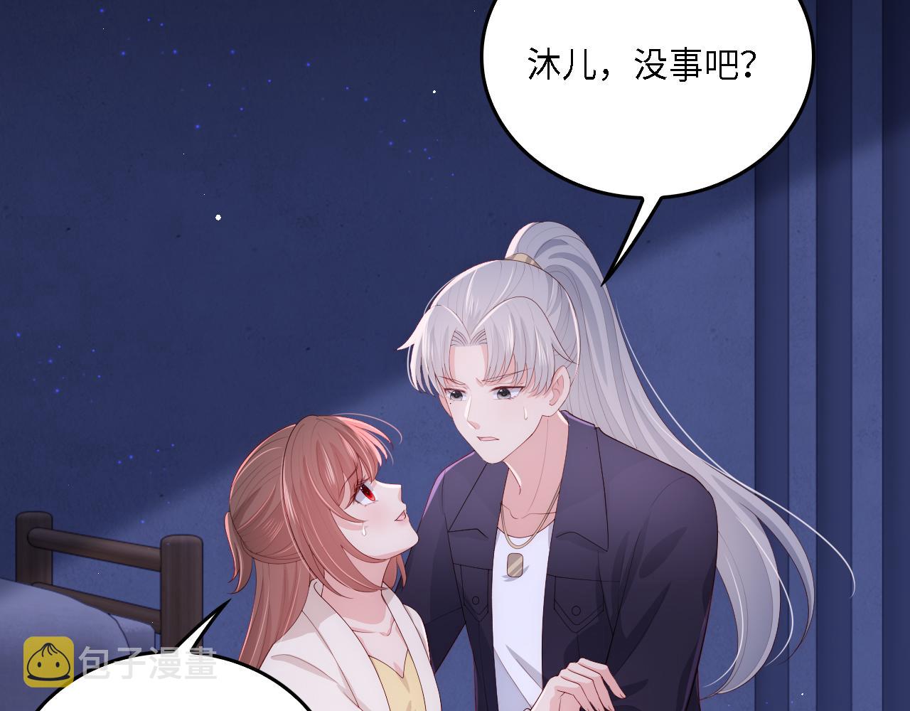 番外20 血月出现30